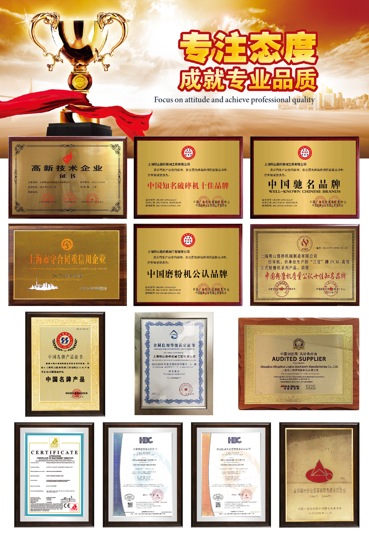 榮譽(yù)_畫(huà)板 1.jpg 榮譽(yù)_畫(huà)板 1.jpg